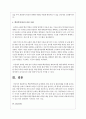핵심역량이론의 등장배경 개념 특징 및 관련사례를 조사하시오 5페이지
