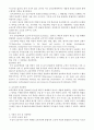 교육공학 과제 4페이지