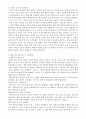 교육공학 과제 6페이지