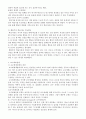 교육공학 과제 7페이지