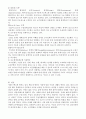 교육공학 과제 8페이지