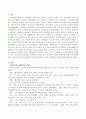 베이비부머세대 인터뷰를 통해 노후준비에 있어서 한국의 복지가 잔여적인지 제도적인지를 논하고 정책적 시사점을 쓰시오 2페이지
