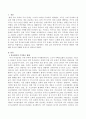 한국에서의 주거빈곤 현황과 이에 대한 자신의 견해를 논술하시오 2페이지