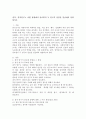 질적 양적연구는 어떤 상황에서 중요한지 두 연구의 강점을 언급하여 설명하시오 2페이지