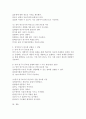 질적 양적연구는 어떤 상황에서 중요한지 두 연구의 강점을 언급하여 설명하시오 3페이지