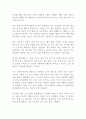 곰돌이 푸 서두르지 않아도 괜찮아 독후감 감상문 2페이지