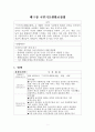 제15장 국민기초생활보장법 1페이지