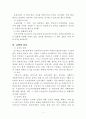 제15장 국민기초생활보장법 4페이지