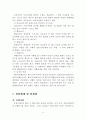 제15장 국민기초생활보장법 6페이지
