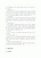 제15장 국민기초생활보장법 8페이지