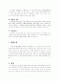 제15장 국민기초생활보장법 9페이지