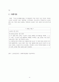 제15장 국민기초생활보장법 10페이지