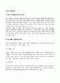 [빈곤과 아동발달] 빈곤이 아동발달에 미치는 영향 빈곤아동이 경험하는 문제 2페이지