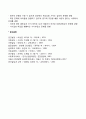[빈곤과 아동발달] 빈곤이 아동발달에 미치는 영향 빈곤아동이 경험하는 문제 4페이지