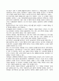 [영유아기 언어발달] 유아의 언어발달 2페이지