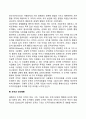 [사회체계와 인간행동] 사회환경으로서 조직체계 조직의 유형 조직과 인간행동 3페이지