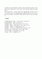 [노년기 발달과업이론] 성공적 노화이론 퀴블러-로스의 죽음의 5단계 4페이지