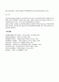 [고전적 조건화] 파블로프의 고전적 조건형성이론 4페이지