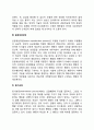 관찰학습 과정 3페이지