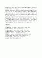 관찰학습 과정 4페이지