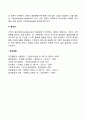 가족의 특성 3페이지