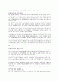 사회복지법제 -법의 이념중 법적 안정성에 대하여 논하시오 2페이지