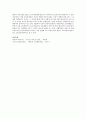 엘리스(Ellis)의 합리적 정서모델에 대하여 사례중심으로 서술하시오 4페이지