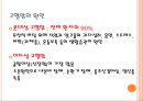심혈관계질환의 재활운동 7페이지