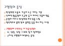 심혈관계질환의 재활운동 8페이지