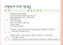 심혈관계질환의 재활운동 9페이지