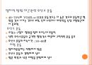 심혈관계질환의 재활운동 13페이지