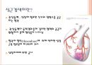 심혈관계질환의 재활운동 18페이지