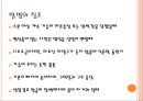 심혈관계질환의 재활운동 22페이지