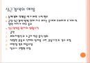 심혈관계질환의 재활운동 23페이지