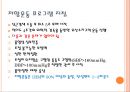심혈관계질환의 재활운동 24페이지