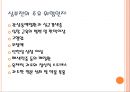 심혈관계질환의 재활운동 38페이지