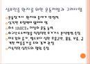 심혈관계질환의 재활운동 41페이지