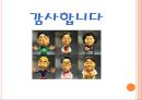 심혈관계질환의 재활운동 51페이지