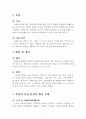 제14장 사회복지사업법 2페이지