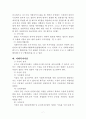 제14장 사회복지사업법 7페이지