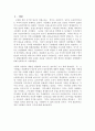 개정구빈법의 등장배경에 대하여 서술하시오 - 사회복지실천론 에듀윌레포트 2페이지