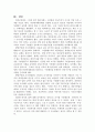 개정구빈법의 등장배경에 대하여 서술하시오 - 사회복지실천론 에듀윌레포트 4페이지