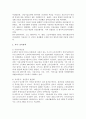 우리나라 김영삼 정부이후 현 정부까지의 복지정책의 주요 핵심 내용을 기술하고 그 정책에 대한 평가하시오 - 사회복지정책론 에듀윌레포트 5페이지