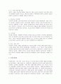 우리나라 김영삼 정부이후 현 정부까지의 복지정책의 주요 핵심 내용을 기술하고 그 정책에 대한 평가하시오 - 사회복지정책론 에듀윌레포트 6페이지