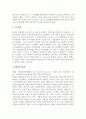 우리나라 김영삼 정부이후 현 정부까지의 복지정책의 주요 핵심 내용을 기술하고 그 정책에 대한 평가하시오 - 사회복지정책론 에듀윌레포트 7페이지