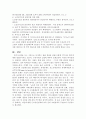 우리나라 김영삼 정부이후 현 정부까지의 복지정책의 주요 핵심 내용을 기술하고 그 정책에 대한 평가하시오 - 사회복지정책론 에듀윌레포트 9페이지