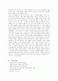 우리나라 김영삼 정부이후 현 정부까지의 복지정책의 주요 핵심 내용을 기술하고 그 정책에 대한 평가하시오 - 사회복지정책론 에듀윌레포트 10페이지