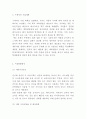 사업계획서- 푸드트럭 (테이크아웃전문) 창업 창업계획서 7페이지