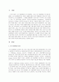 4차 산업혁명의 정의와 특징에 대해 알아보고 정리하시오 2페이지