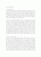 4차 산업혁명의 정의와 특징에 대해 알아보고 정리하시오 4페이지